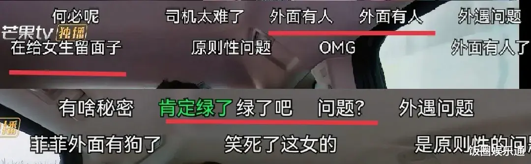 蒋菲菲|信息量大!李雅男和蒋菲菲暴露离婚内幕,网友惊呼“她外面有人”