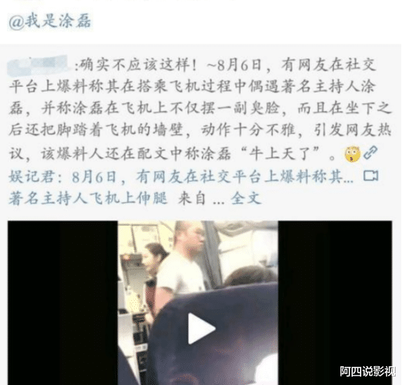 涂磊|个个都是情感导师，自己却活得一塌糊涂：乐嘉、涂磊都“栽”了