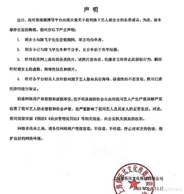 陈飞宇|大导演儿子纯情人设崩塌!陈飞宇承认恋情,与女网红发声明已分手