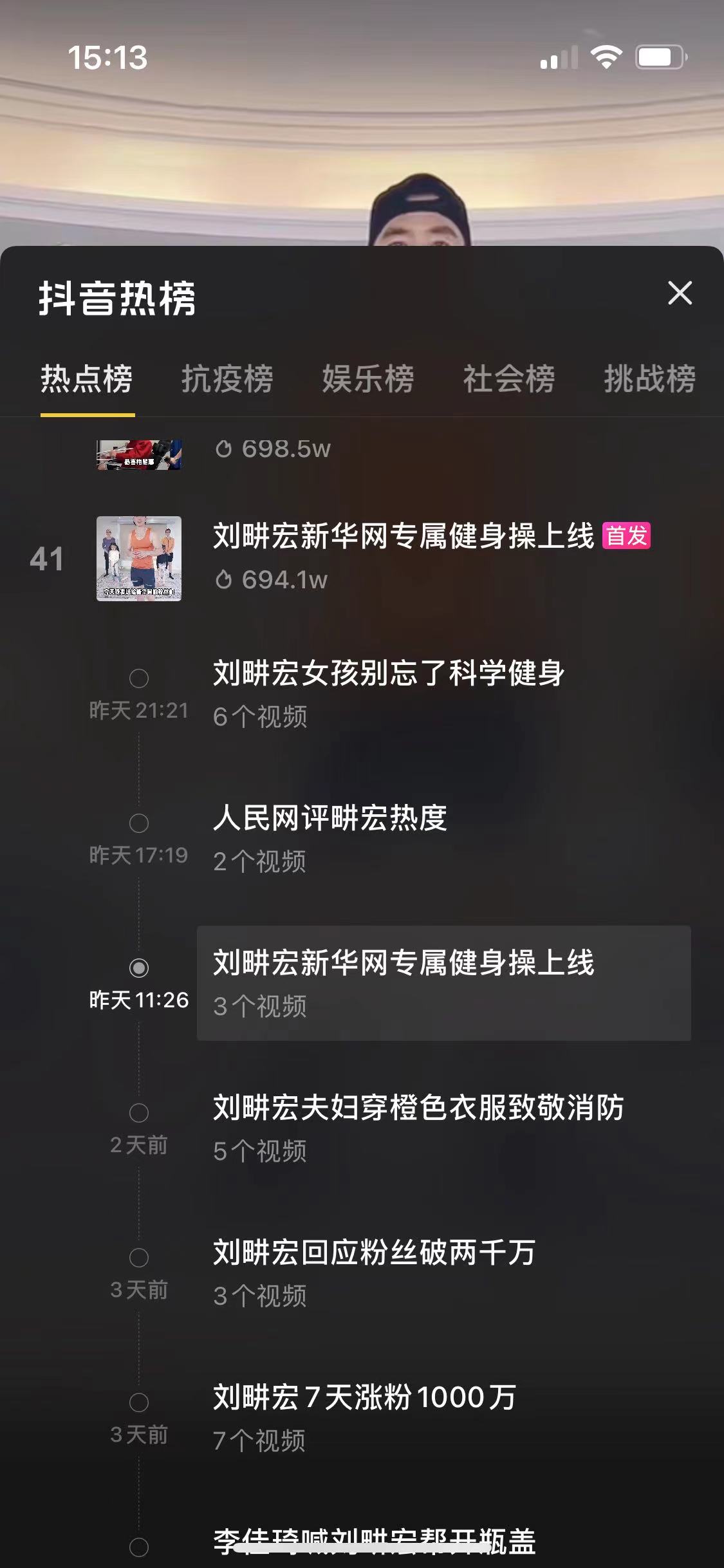 刘畊宏|爆火的刘畊宏，为什么无法复制？