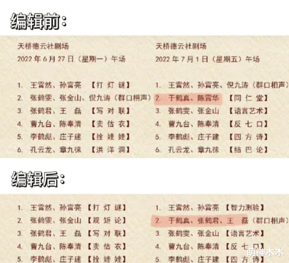 德云社|德云社陈霄华强奸未遂被逮捕,德云社发文证实,严处并辞退开除