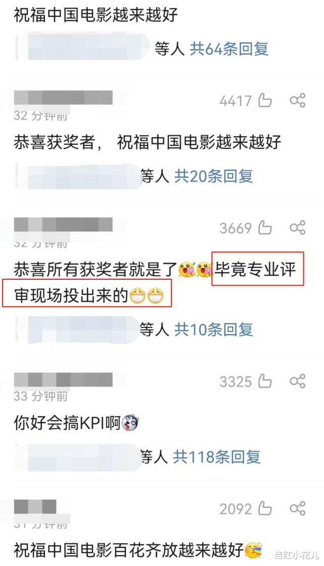 沈腾|沈腾、海清0票，打了谁的脸？