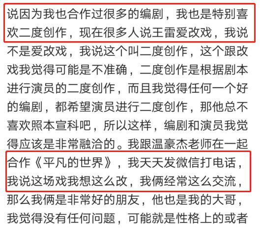 王雷|王雷获飞天视帝后言行被扒，曾被网友质疑随意加戏、耍大牌