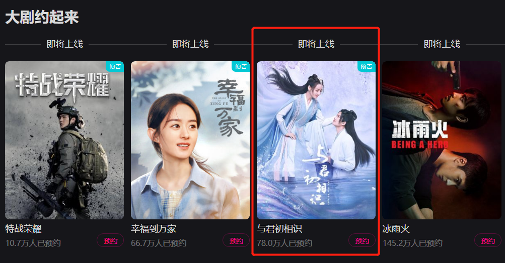 迪丽热巴|热巴《驭鲛记》即将上线，或将与杨紫新剧撞档，你支持谁？
