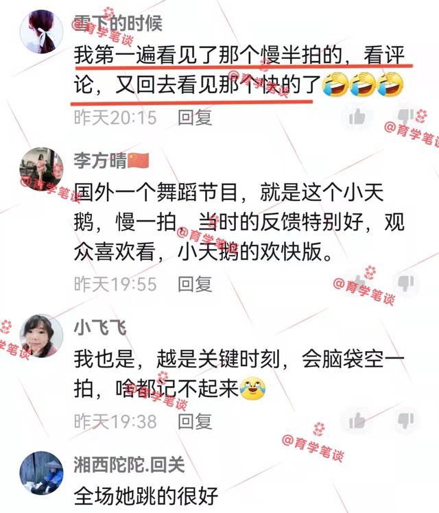 哈佛大学|四川一高校女生舞蹈考试，舞姿迷人但快一拍，网友直言怎么考上的