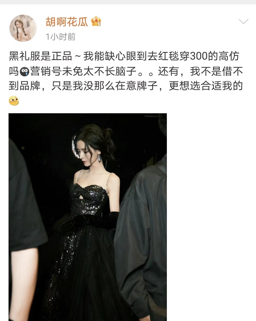 张予曦|张予曦被曝红毯穿冒牌货，自掏腰包买300元高仿裙，本尊火速回应