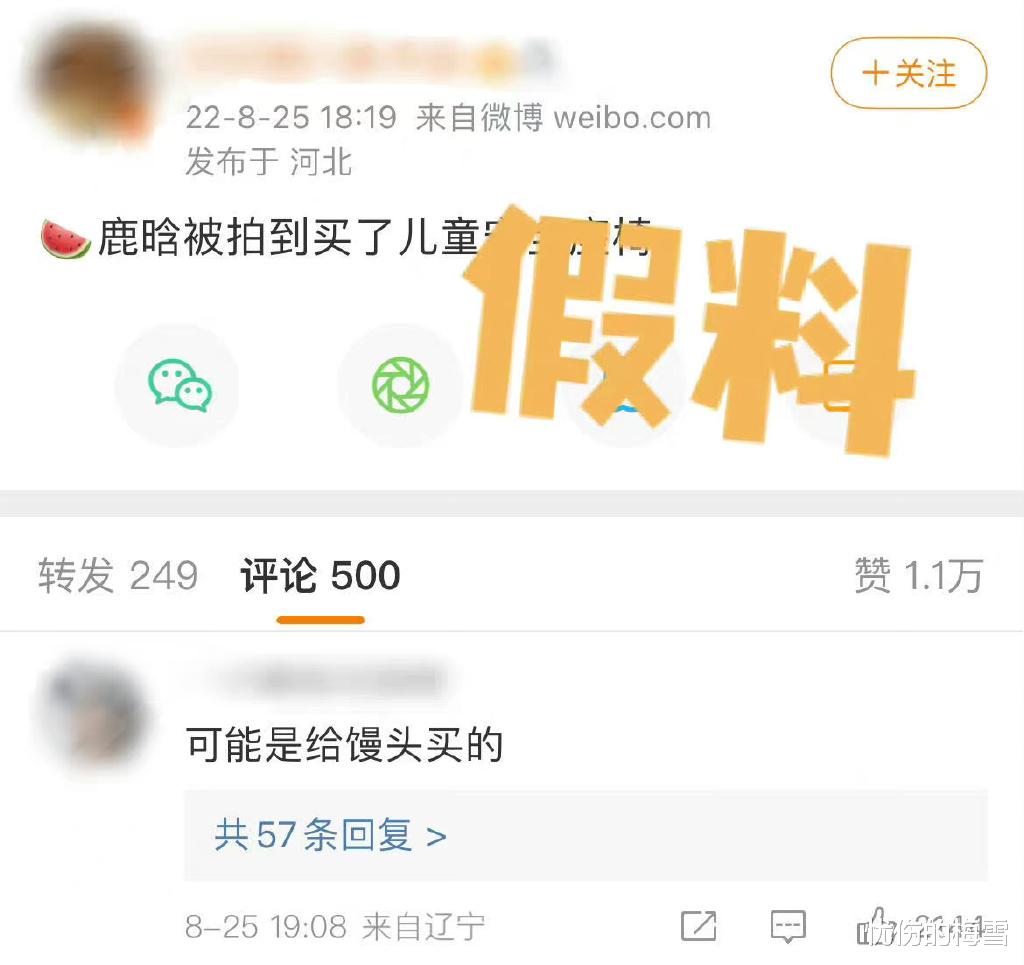 鹿晗|鹿晗关晓彤去买儿童座椅？
