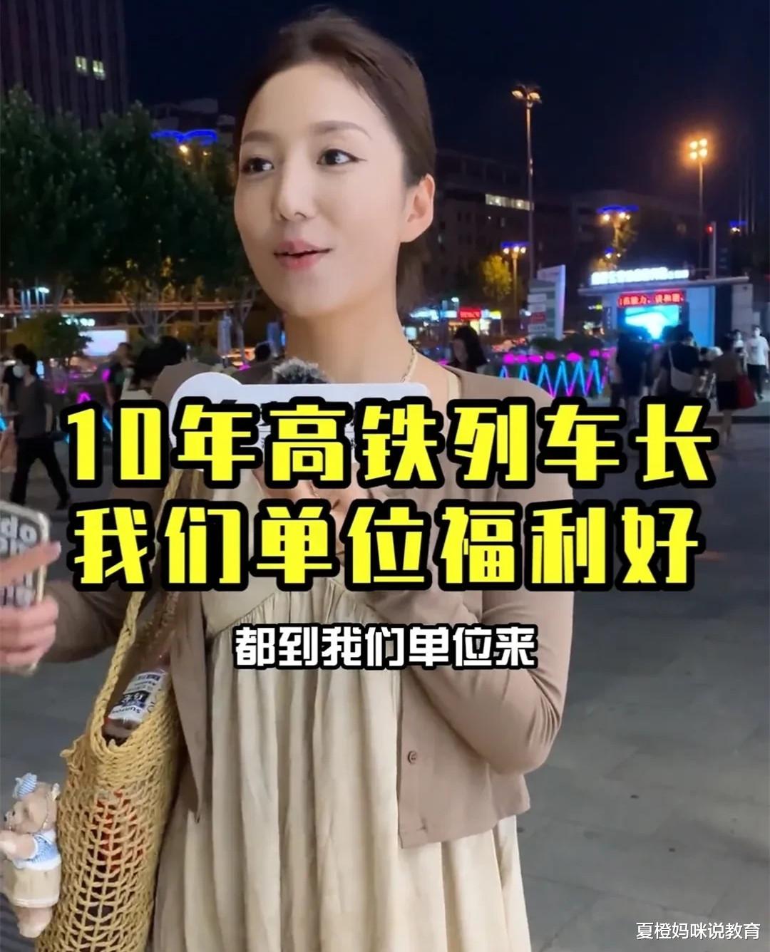 兰州|安徽一舞蹈生转行当列车长,颜值高气质好,月休15天收入还很高