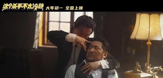 这个杀手不太冷静|《这个杀手不太冷静》—喜剧电影只能靠剧情杂烩和演员装傻充愣？