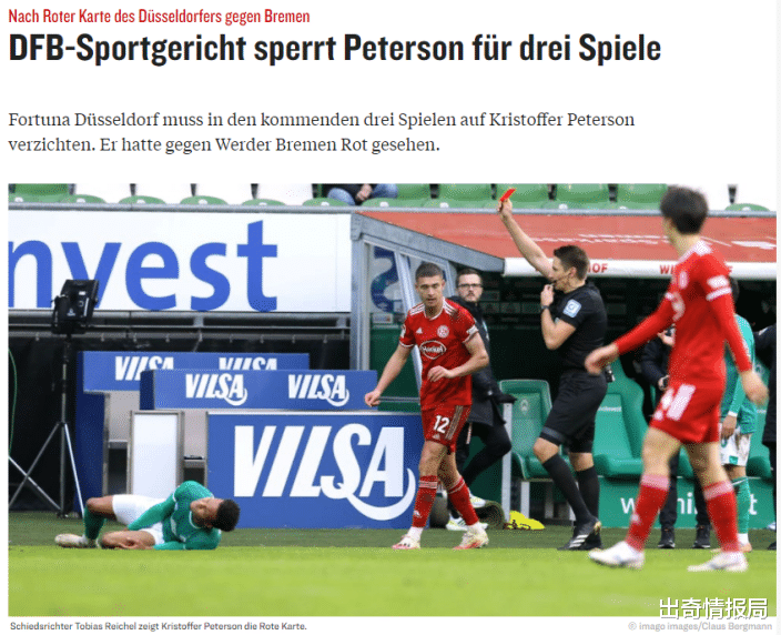 紐倫堡|德乙情報(bào)：杜塞爾多夫vs紐倫堡，主隊(duì)教練岌岌可危，能逆境反彈？