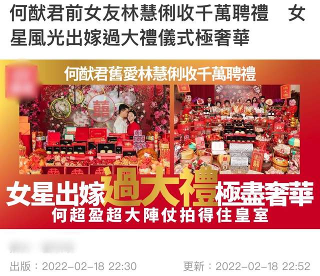 何猷君|何猷君前任二婚出嫁太风光!收千万元聘礼摆满屋,现场奢华如宫殿