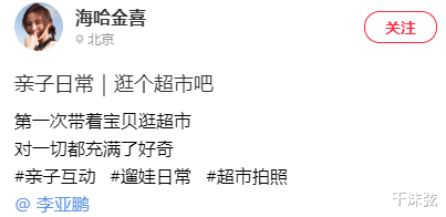 李亚鹏|李亚鹏多次晒女儿秀幸福！与娇妻穿同款拍情侣照，被指像两代人