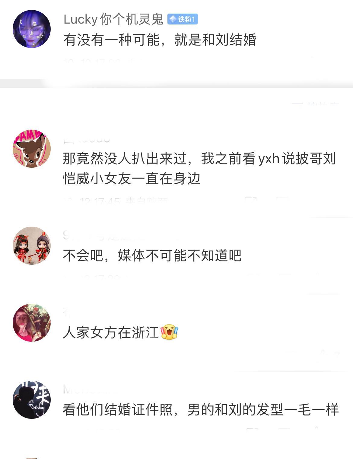 刘恺威|刘恺威疑似新恋情被曝光，两人牵手散步图被拍，尤靖茹经纪人否认