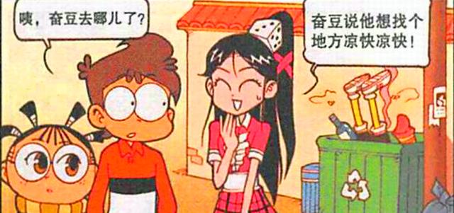 漫画|美女“衣不蔽体”，奋豆脱成光膀子，二人“合为一体”形影不离！