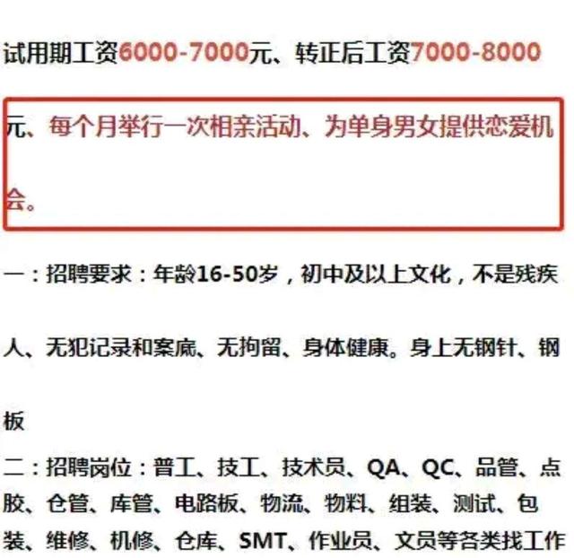 深圳市|深圳某工厂年后招工出绝招:每个月举办一次大型相亲活动