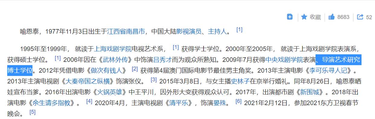 邱心志|《卿卿日常》4位长辈组男神,邱心志演了李淳罡,尹峥老师太绝了