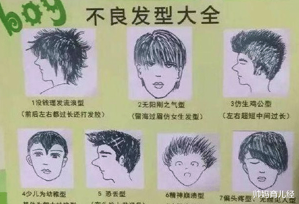 发型 初中生“标准发型”公布,男生颇有军人风范,女生被新发型丑哭