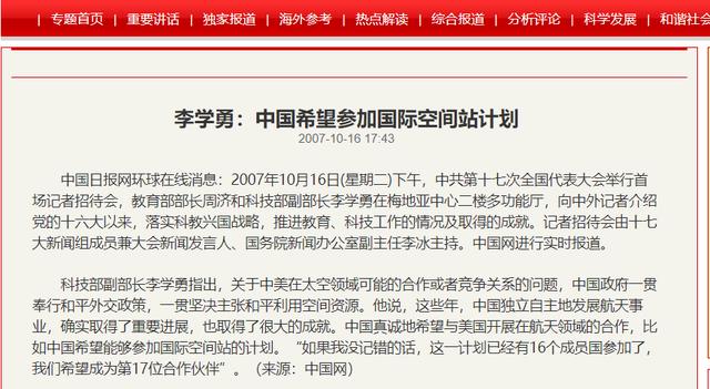 美专家讽刺:11年前禁中美合作!如今美将军称中国太空计划威胁美国