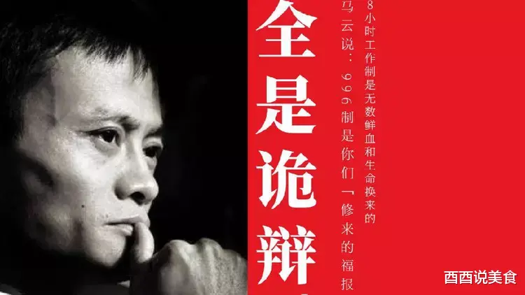 马云|希望马云能像政府说的一样，将自己的眼光投向宇宙，改变人们对他的看法。