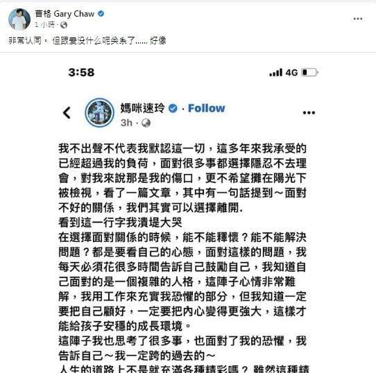 曹格|曹格首度认了14年婚变!吴速玲吐露煎熬心声:已超过我所能负荷的