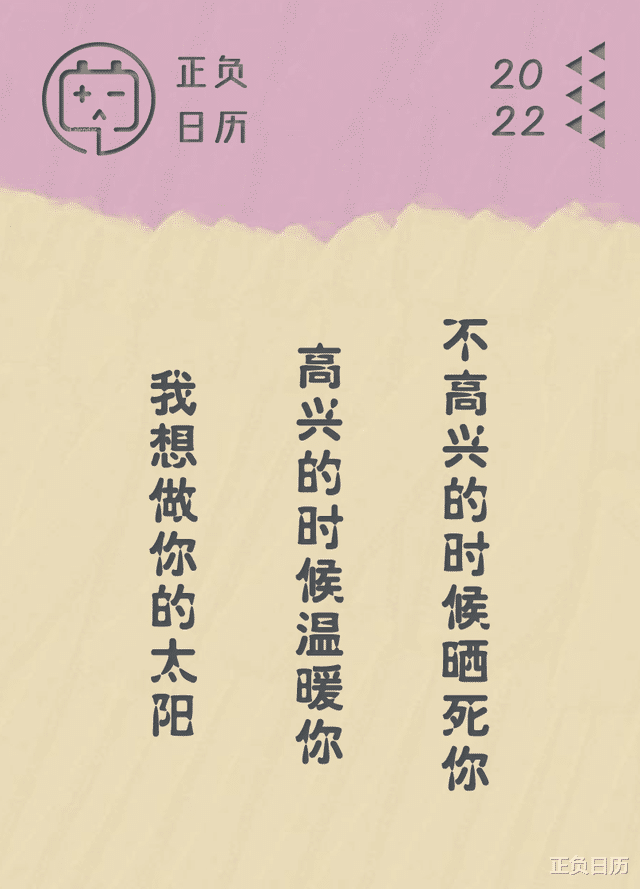 想做你的大太阳