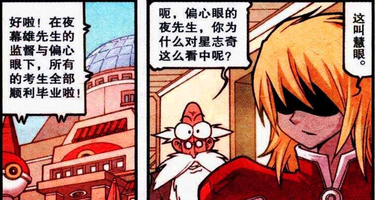 阿星|奋豆“色胆包天”竟对美女动手动脚？阿星：放开那个女孩！