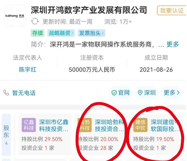 千方科技|发生了什么？鸿蒙“破冰”关键时刻，主导人王成录离职华为