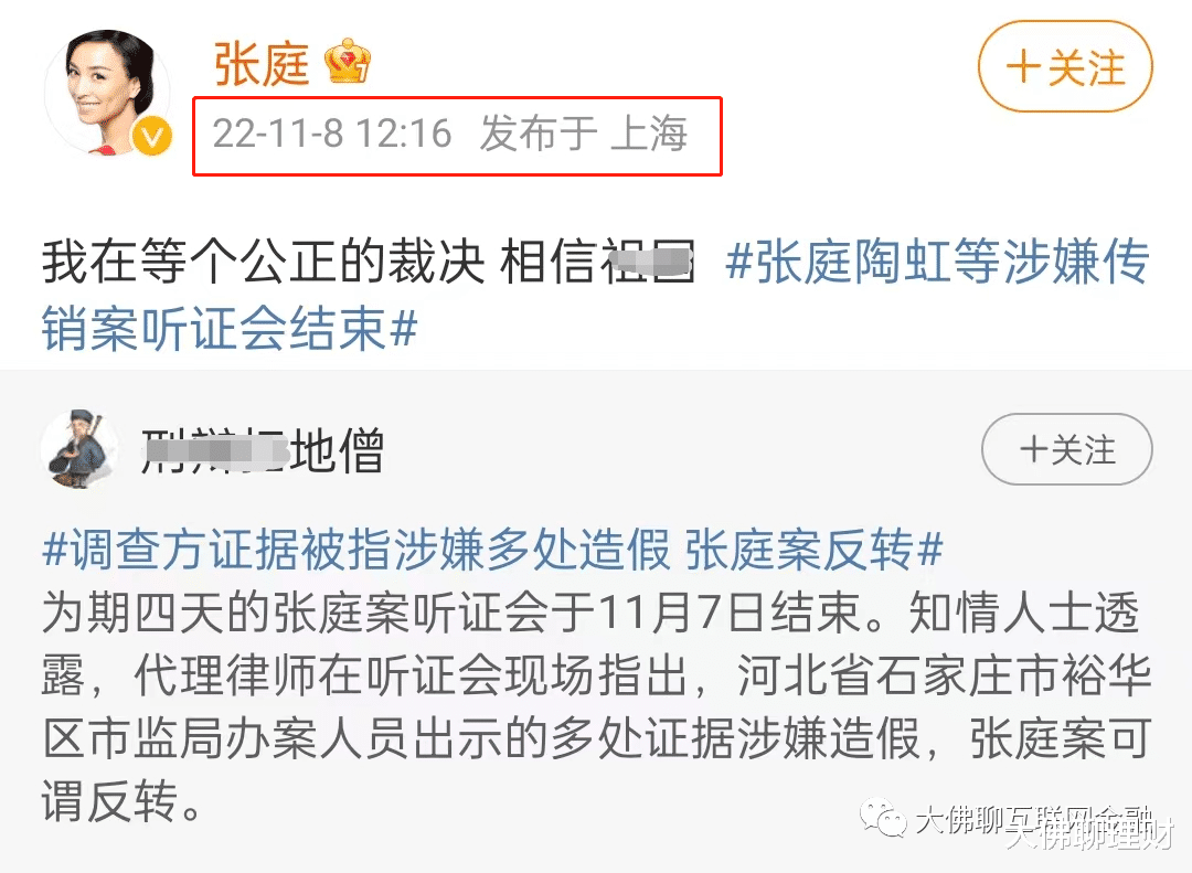 张柏芝|张庭夫妇的天价罚单