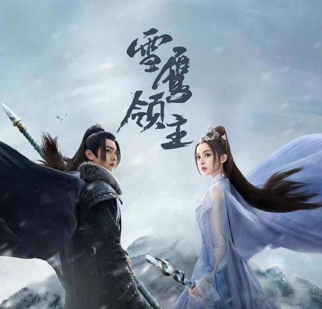 雪鹰领主|开年首部古装?许凯《雪鹰领主》1月下旬播出,娜扎服化道受好评