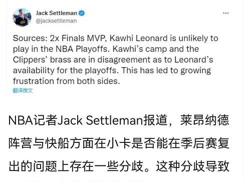 玩偶|内讧又来了！“心机卡”再出怪招，马刺喜闻乐见……