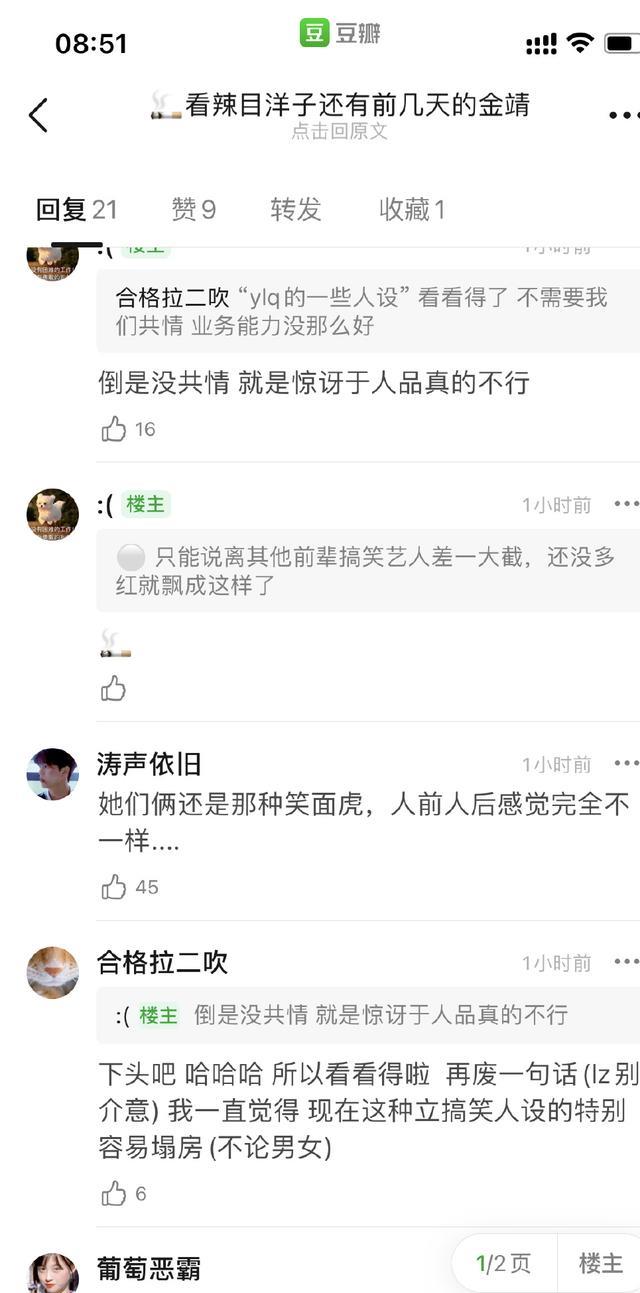 辣目洋子道歉:将尹浩宇礼物转卖,是助理误挂!网友找到证据打脸