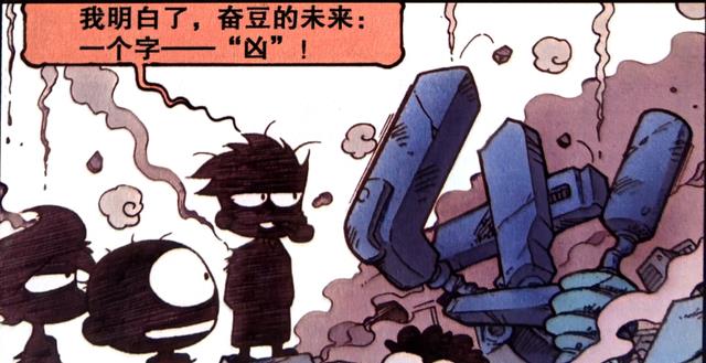 漫画|奋豆探求无限可能的“未来”，海博士能给出令他满意的答案吗？