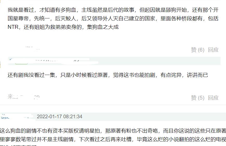 人物设定|《镜双城》男主人设魔改，特效西化，原著三观被质疑