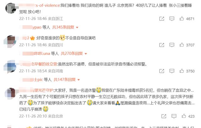 张兰|张兰回应汪小菲张颖颖录音，张兰直播打电话报警，抵制诽谤行为