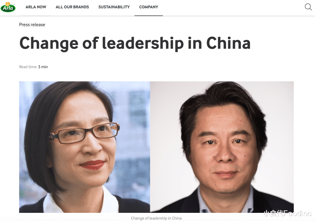全球最大有机乳品商Arla在华迎来新帅，他将负责执行中国2026战略