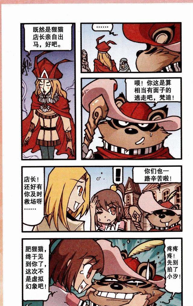 |夜莺女王怼了想收购灵魂店的财大人,但“神王”出面让夜莺懵圈了