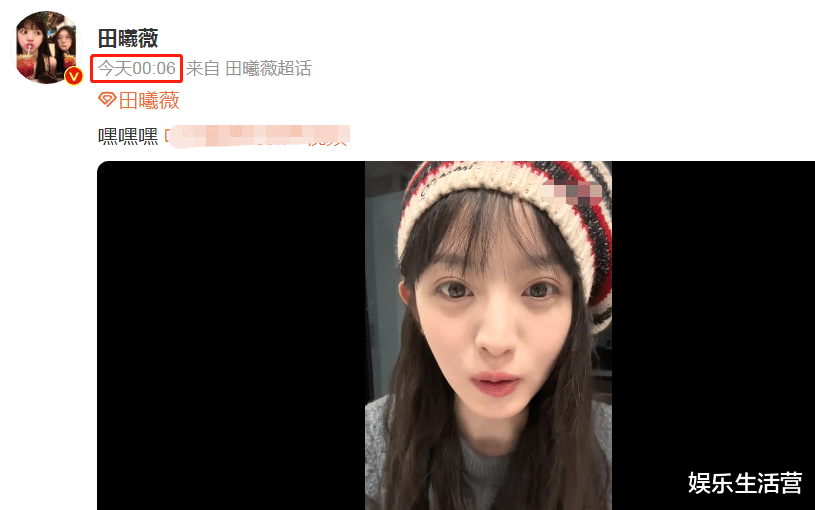 田曦薇|田曦薇澄清和屈楚萧恋情,深夜吃两大碗主食,网友:已经分手了?