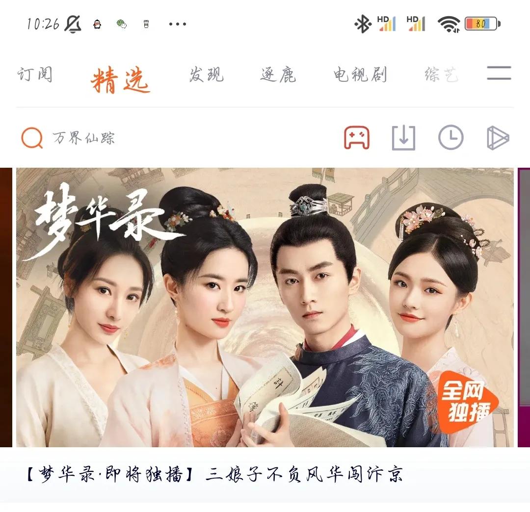 刘亦菲|刘亦菲，新剧预告点击率破亿！网友：女神太完美