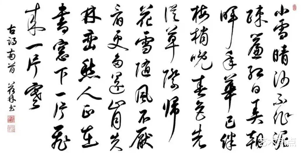 书法|刘荷林——当代最具收藏价值与升值潜力的书画家