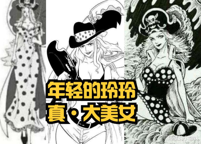 夏洛特·玲玲|海贼王1041话，弗兰奇解救索隆，凯多居然嫌弃15岁的bigmom