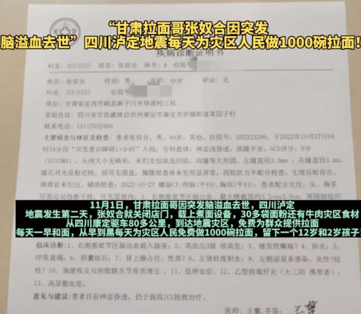 49岁拉面哥张奴合病逝!2个娃未成年,被疑大三阳怎能做餐饮?