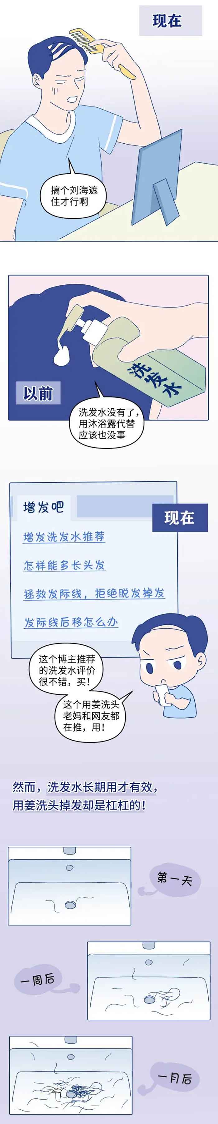|男人摊牌了：“多那1cm，对我很重要！”（漫画）