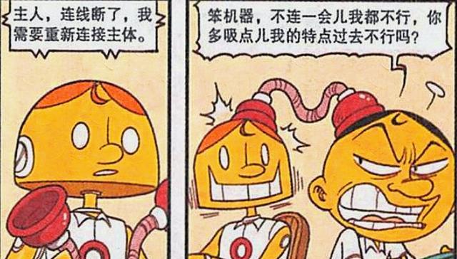 漫画|高茜“人美心善”孤家寡人，奋豆“肥头大耳”却堪称“幸运小子”