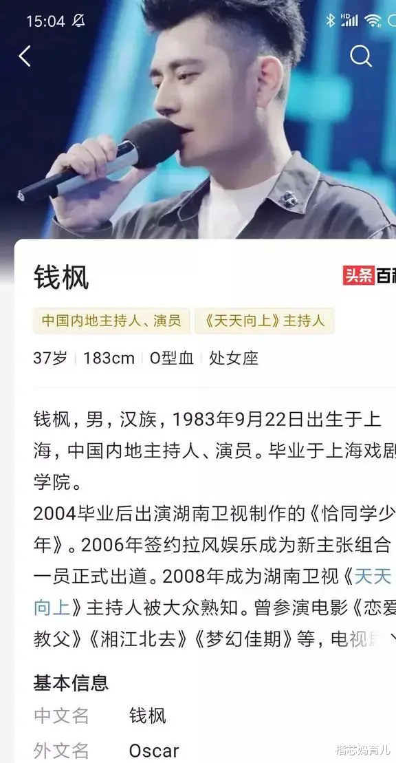 钱枫|钱枫的事情如果是真的,毁了哪些人?