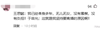 王思懿|时隔23年,64岁的于荣光与王思懿重聚,两人都是单身网友纷纷留言在一起吧