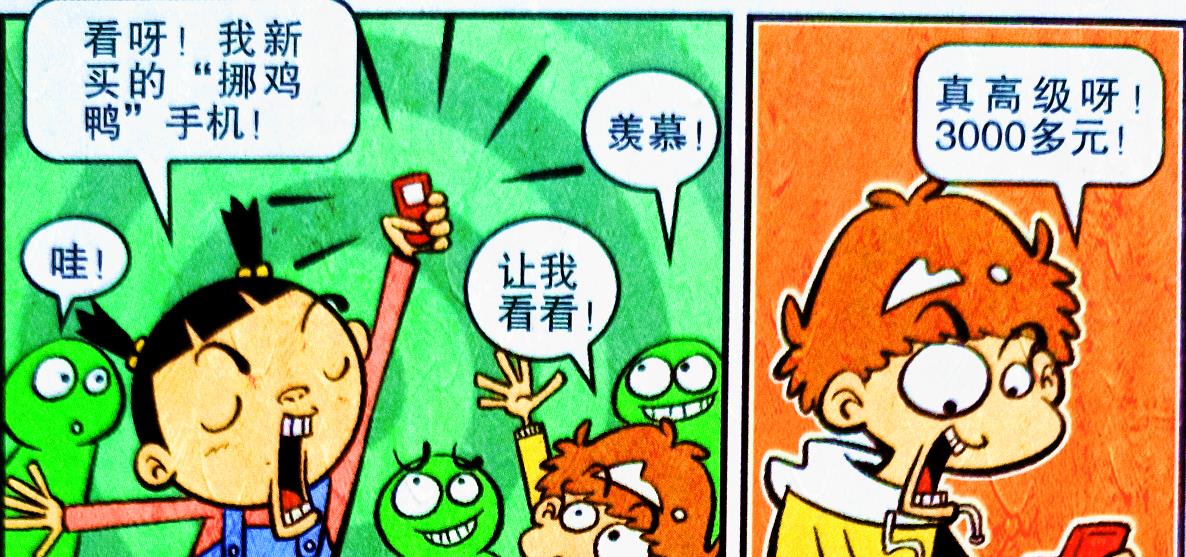 漫画|为什么不该乱动同学的东西?就让小衰用“惨痛经历”揭晓答案!
