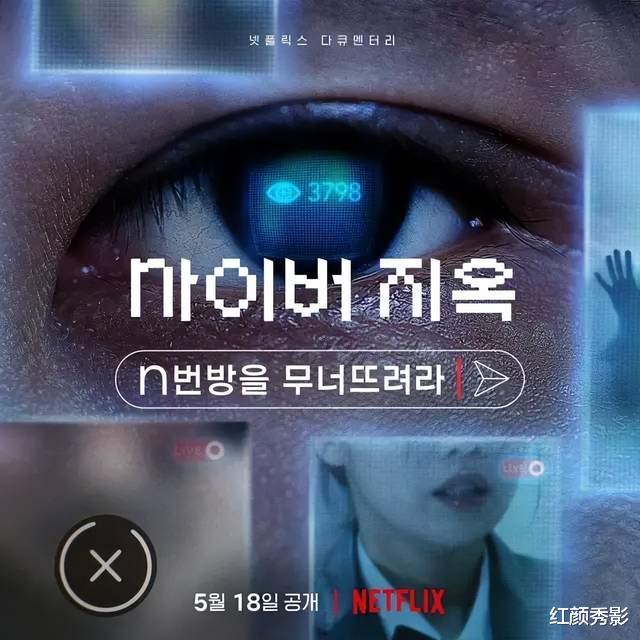 Netflix|韩式丑闻,Netflix拍出了暗黑极简风
