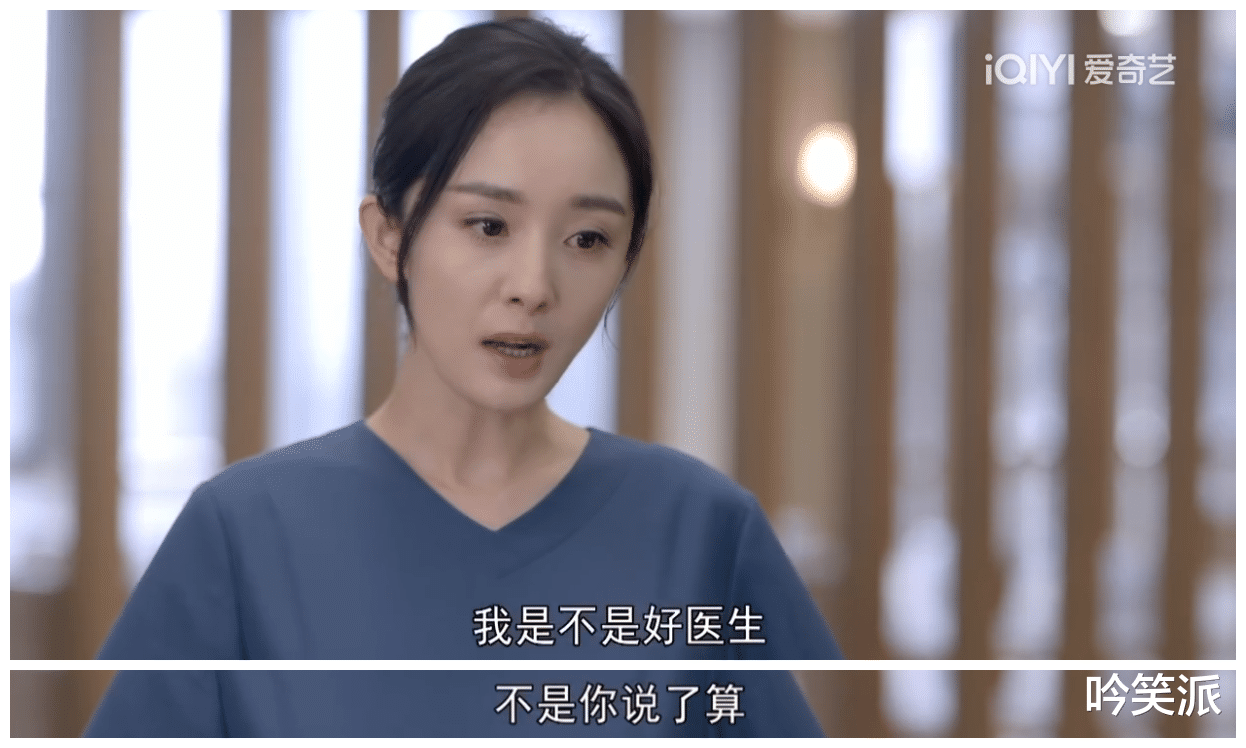 谢谢你医生|杨幂、白宇《谢谢你医生》优缺点明显，但值得一看！