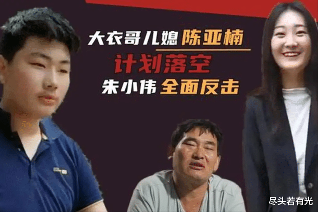 陈萌|陈萌结婚再加2点要求，要求全家减肥，大衣哥花2万元买健身装备