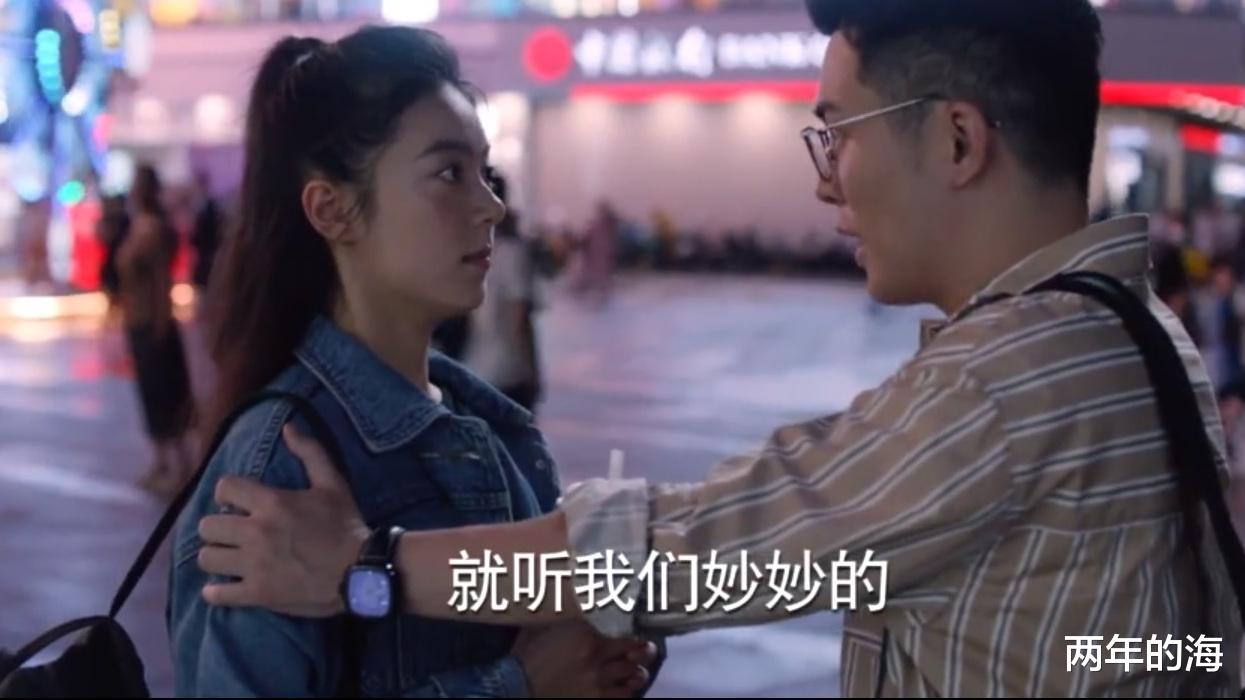 |《少年派2》林妙妙怒打男朋友耳光，吕佳维是渣男有6处暗示